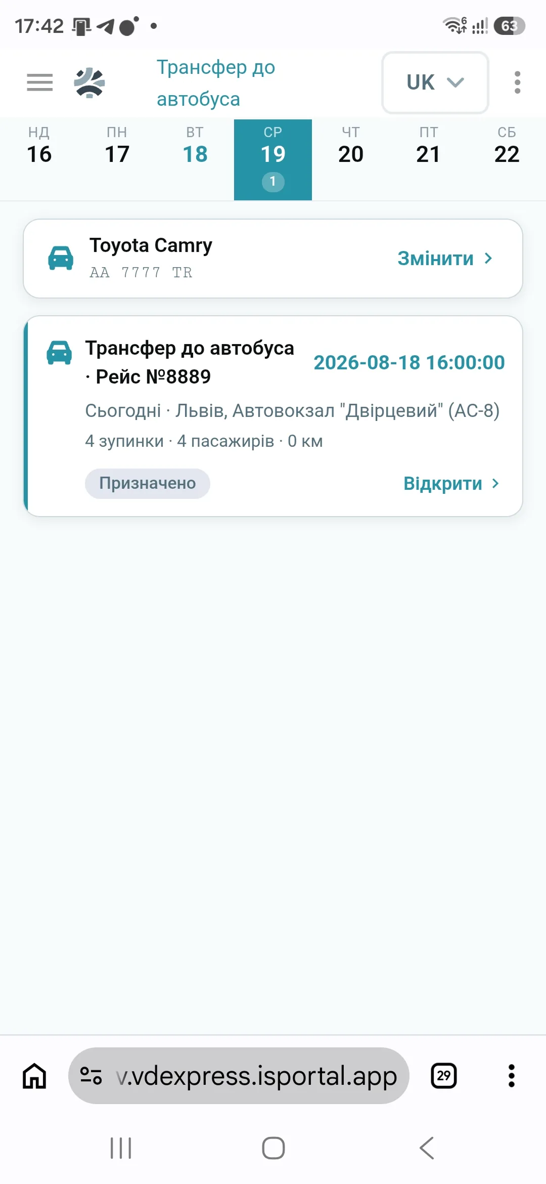 Маршрут підвезення пасажира на карті в телефоні