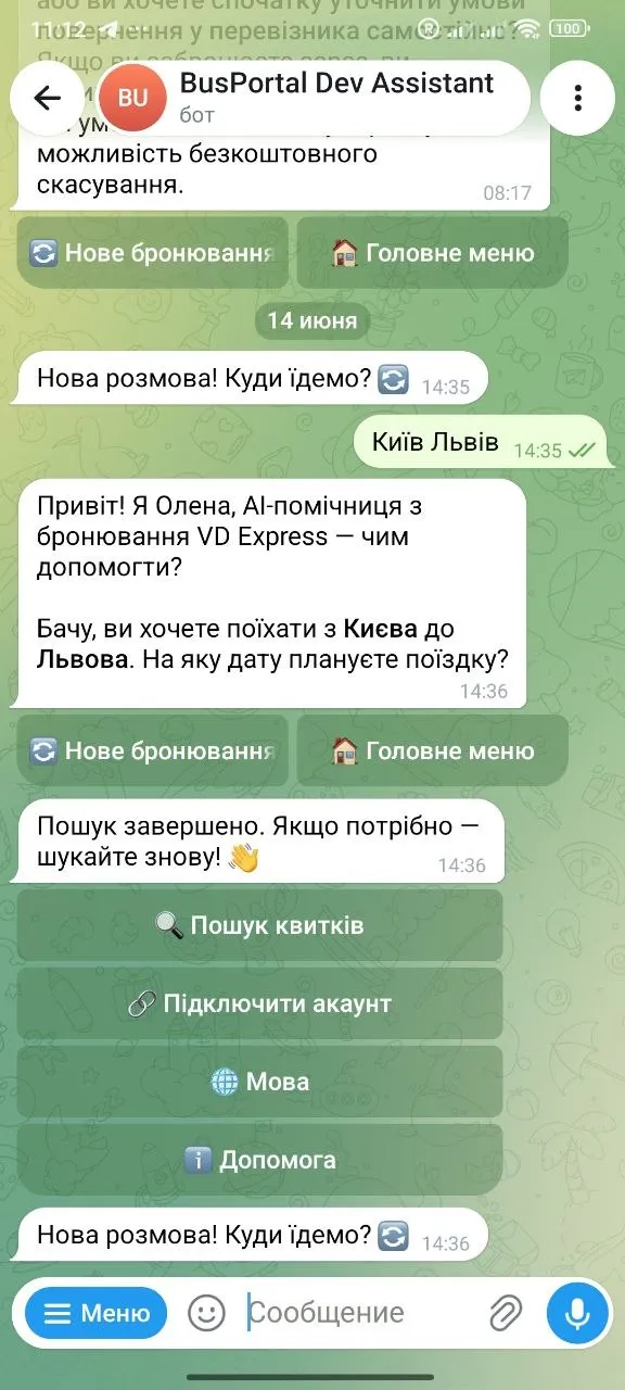 Реальна схема салону автобуса у чаті з ботом