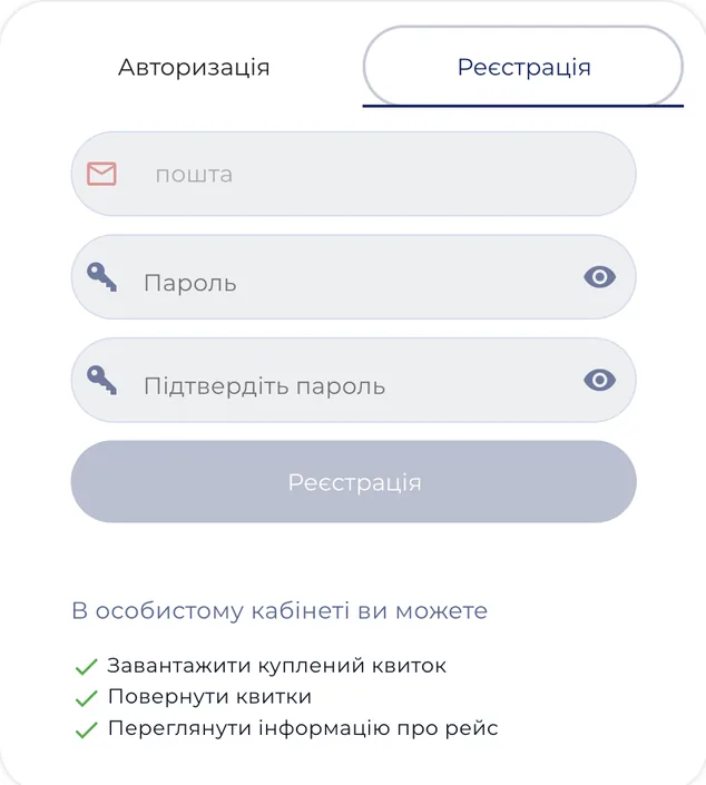 Passenger's personal account with the list of trips