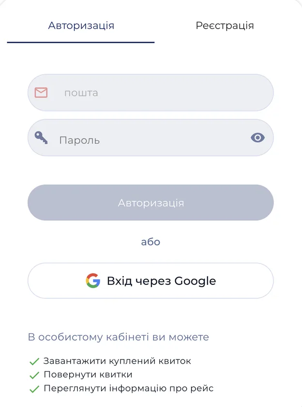 E-ticket in the passenger's personal account