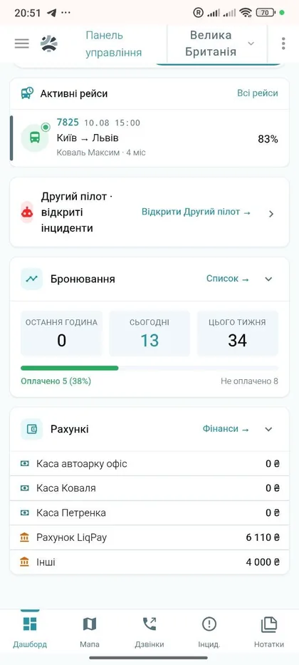 Passenger list and trip financial summary in the driver app