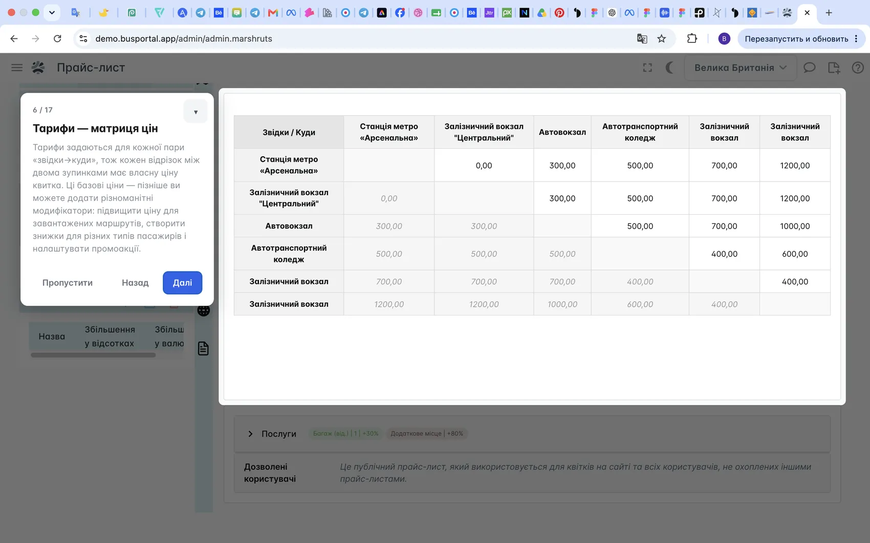 Table of route expenses and income in a BUSPORTAL financial report