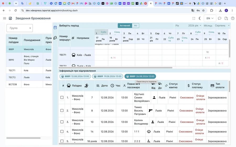 Booking summary in the dispatcher workspace