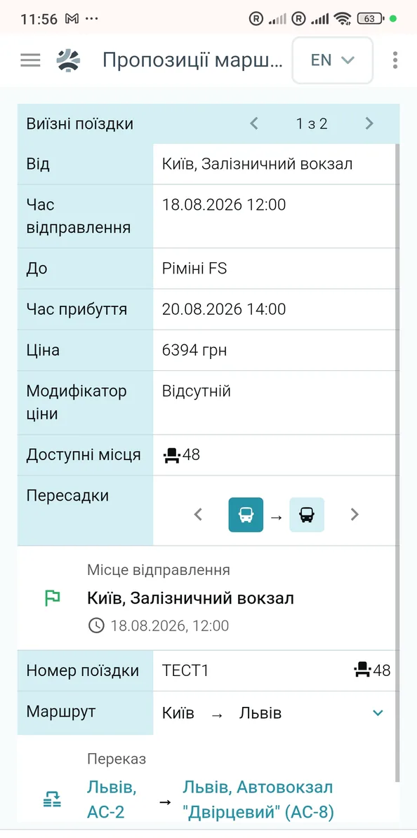Free seats for a trip on the carrier's website on a smartphone