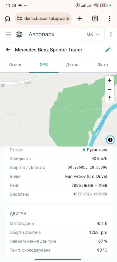 Застосунок водія BUSPORTAL на смартфоні